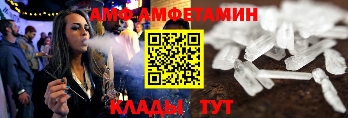Белово  Амфетамин Розовый  Амфетамин  Вход с VPN  АМФЕТАМИН 