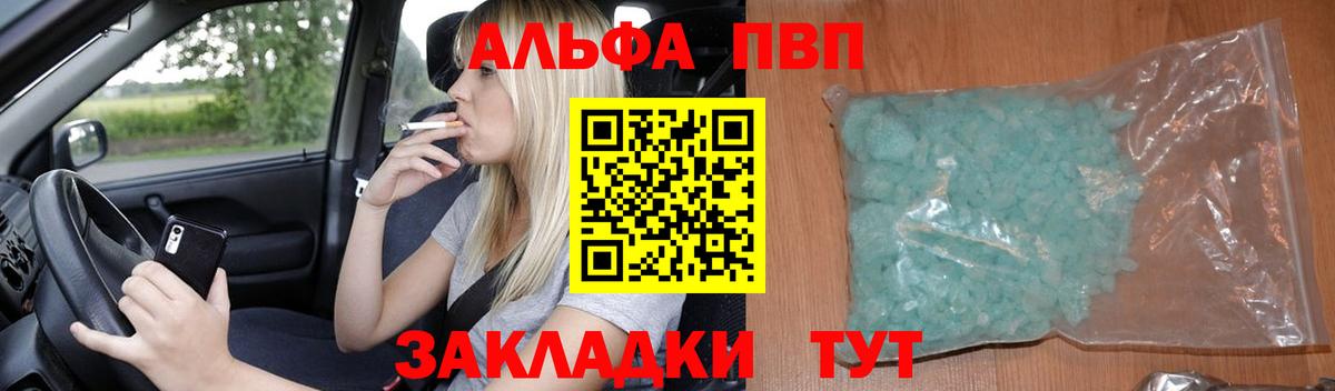 Альфа ПВП СК  A PVP мука  Alpha PVP Crystall  Вход с VPN  Белово 