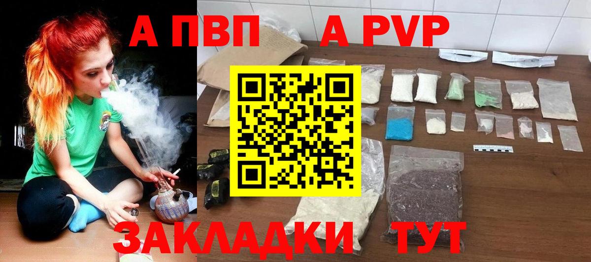 Alpha PVP кристаллы Белово