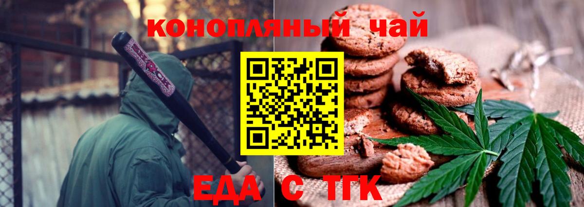 Canna-Cookies конопля  Вход с VPN  Белово 