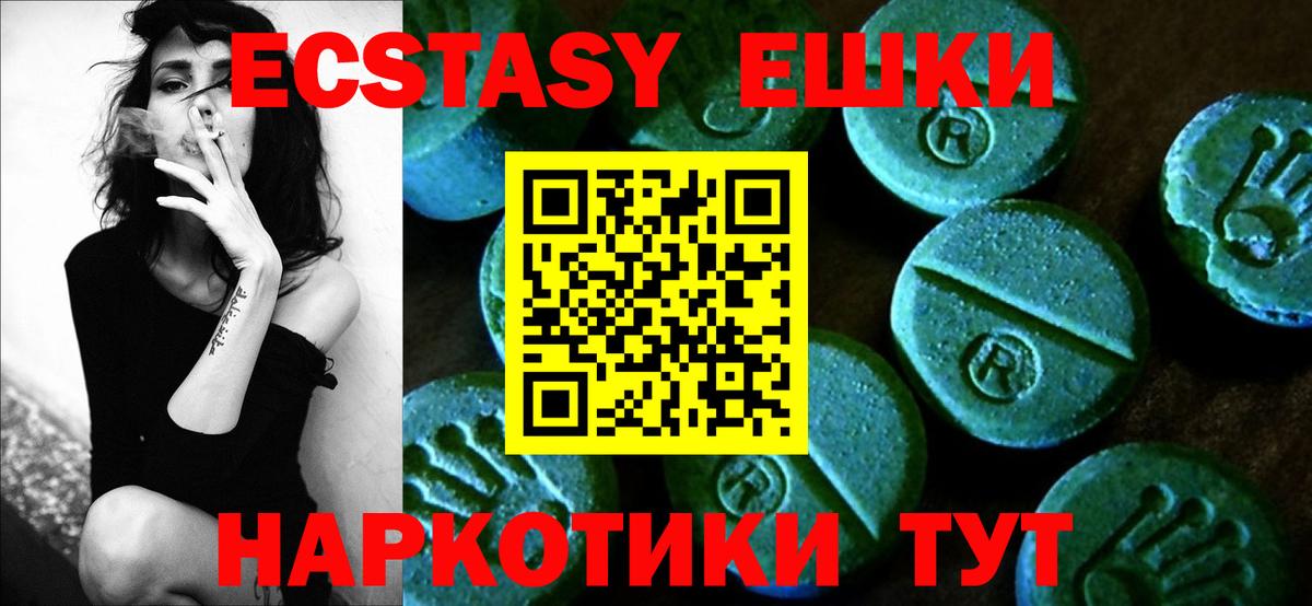 ЭКСТАЗИ MDMA Белово