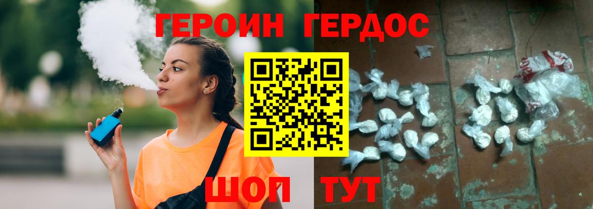 Героин  Вход с VPN  Белово  ГЕРОИН Heroin 