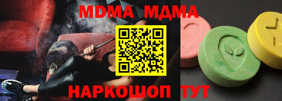 MDMA молли  Вход с VPN  МДМА Molly  Белово 