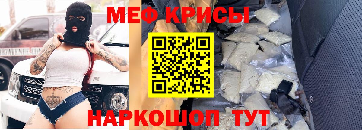 Меф 4 MMC  Мефедрон  Белово  Вход с VPN 