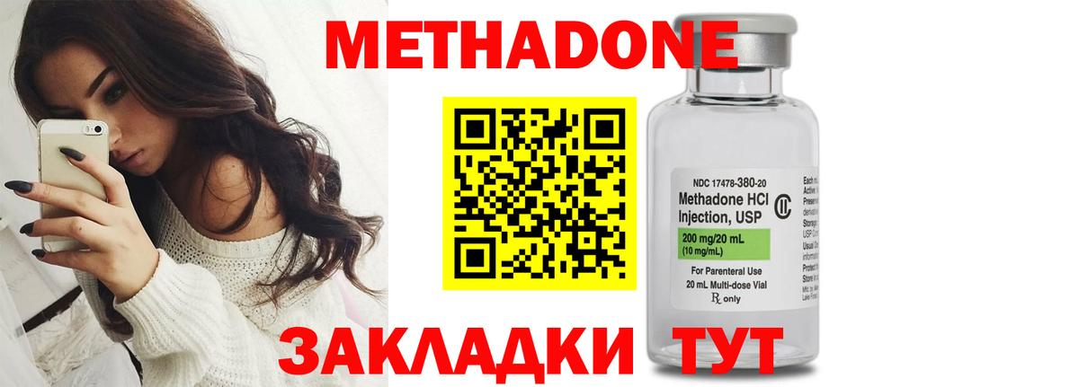 omg как войти  Метадон кристалл  Вход с VPN  Белово  Метадон мёд 