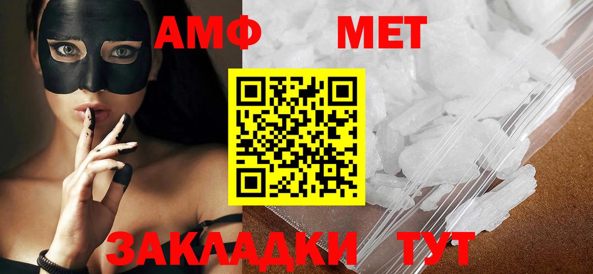 Первитин витя  Первитин витя  Белово  Метамфетамин  Вход с VPN 