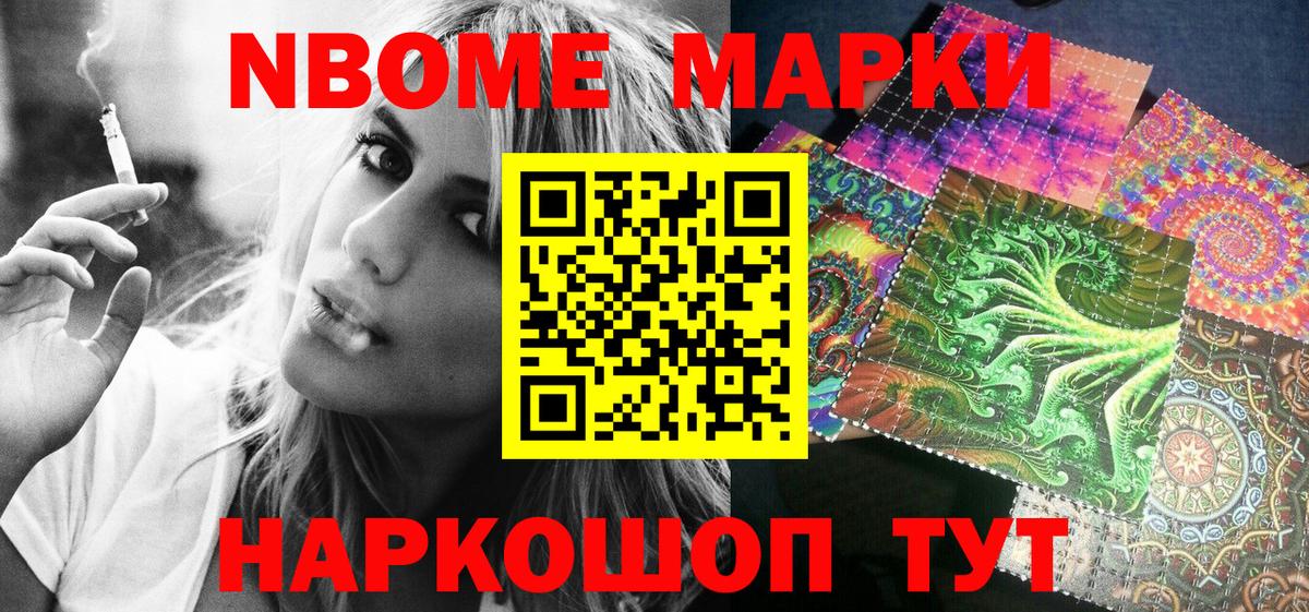 Белово  Марки 25I-NBOMe 1500мкг  Вход с VPN 