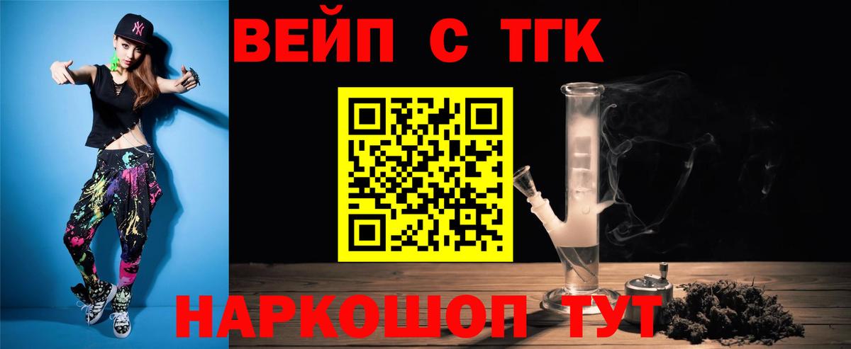 ТГК Wax Белово